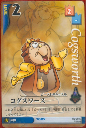 Cogsworth Lvl 2